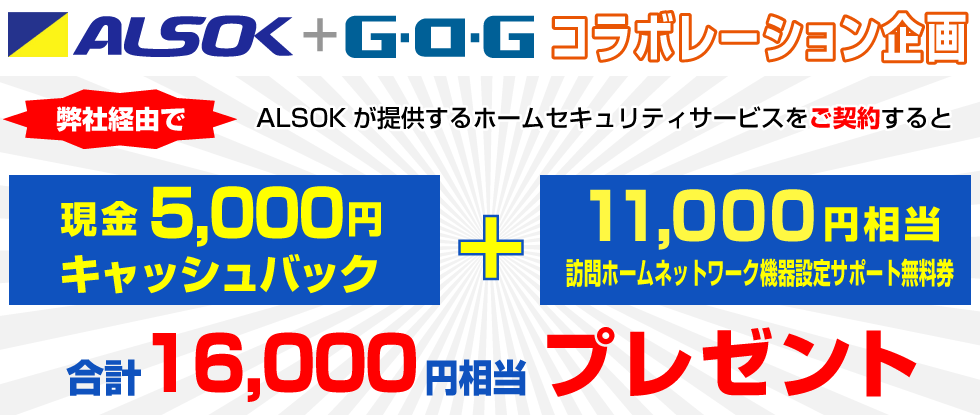 ALSOK{GOGR{[V
