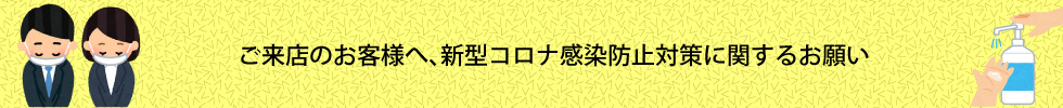 X̂ql֤V^Rih~΍Ɋւ邨肢