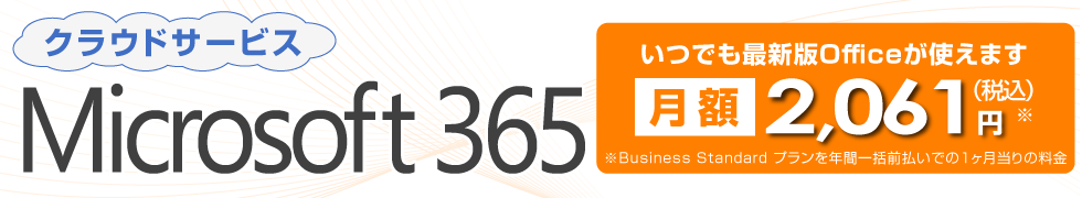 Microsoft365