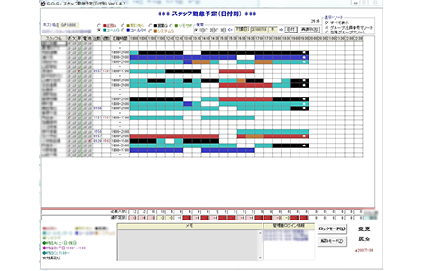 シフト管理システム