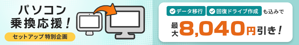 �p�\�R���抷�����I�Z�b�g�A�b�v���ʊ��