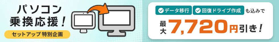 �p�\�R���抷�����I�Z�b�g�A�b�v���ʊ��