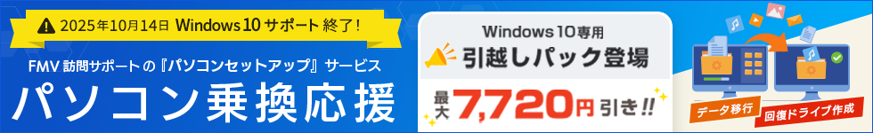 PCK~FMV Premium ServiceR{[V